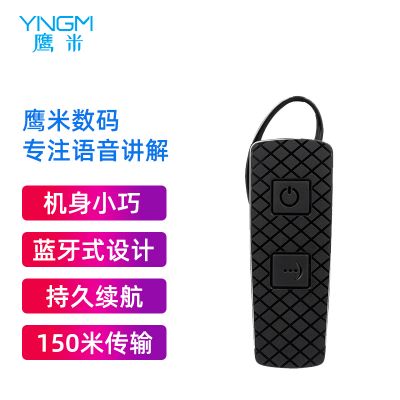 導(dǎo)游帶團語音導(dǎo)覽系統(tǒng)-究竟好在哪里