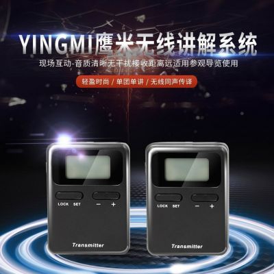  故宮講解器哪里租-長(zhǎng)沙無(wú)線講解器租賃