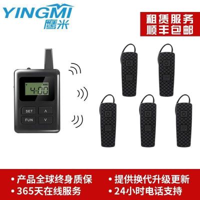 元講解團(tuán)隊無線講解器怎么樣？-廠家直銷一年保修