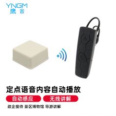 無線導(dǎo)游講解器-講解新概念，看更廣闊的世界！