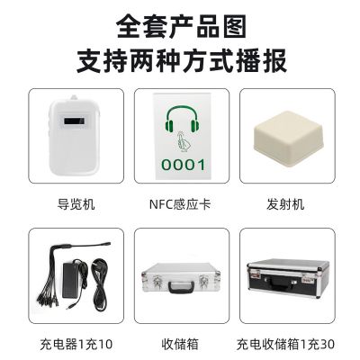 讓你的旅行參觀更有樂(lè)趣，景區(qū)自動(dòng)語(yǔ)音導(dǎo)覽系統(tǒng)為你解說(shuō)！