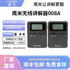 講解器租賃都有哪些優(yōu)點呢？