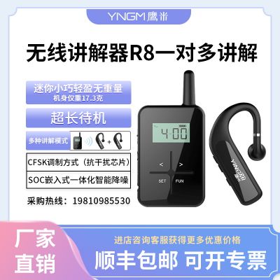 講解器一對(duì)多，多人團(tuán)隊(duì)的首選方案