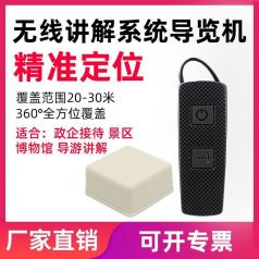 語音導(dǎo)覽讓講解更輕松！