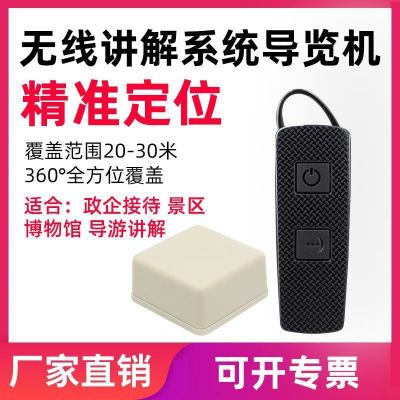 語音導(dǎo)覽讓講解更輕松！