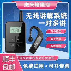 無線講解器一對多都有哪些特點呢？