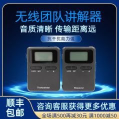 無線講解器——為提供無縫溝通的體驗(yàn)！