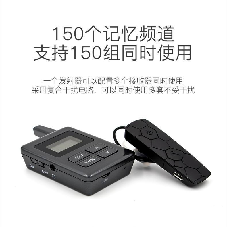 耐用無(wú)線講解器